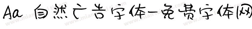 Aa 自然广告字体字体转换